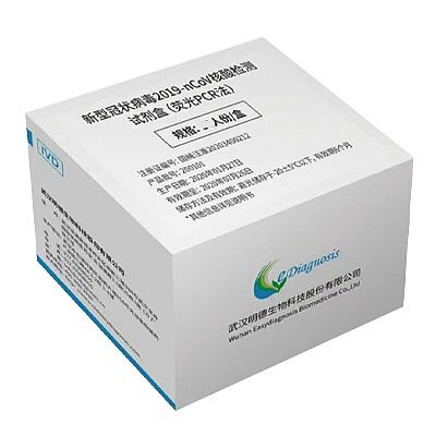 明德新型冠状病毒2019-nCoV核酸检测试剂盒 精准诊断的科技力量